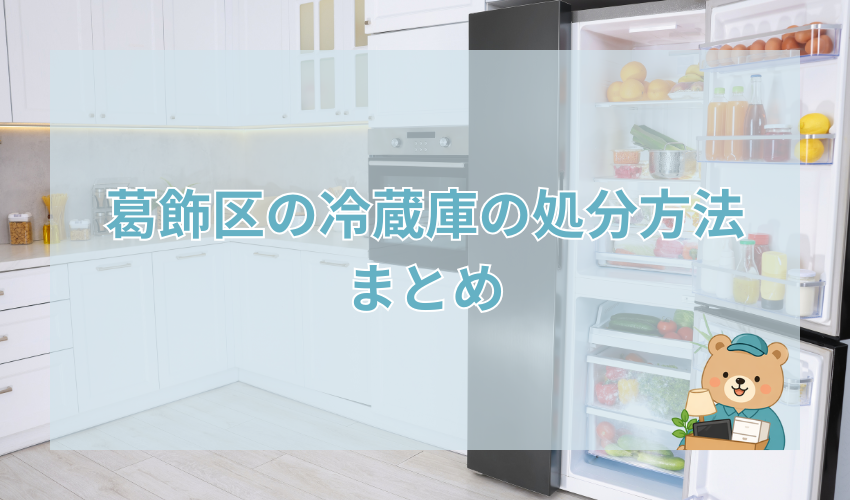 まとめ